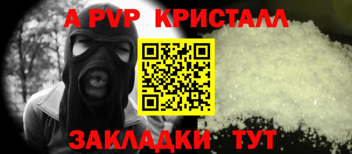 Альфа ПВП СК КРИС  Alpha PVP СК КРИС  Alpha PVP СК КРИС  APVP  Электрогорск  Вход с VPN 