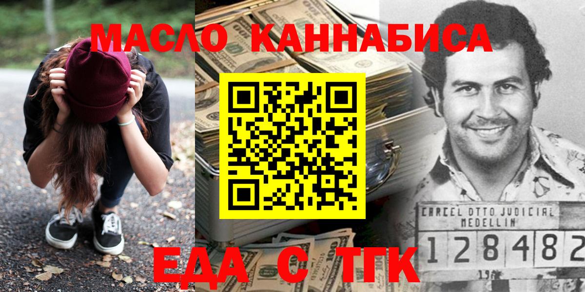 Cannafood марихуана  Вход с VPN  Электрогорск 