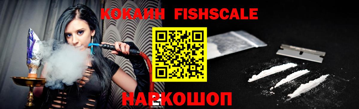 Кокаин 97% Электрогорск