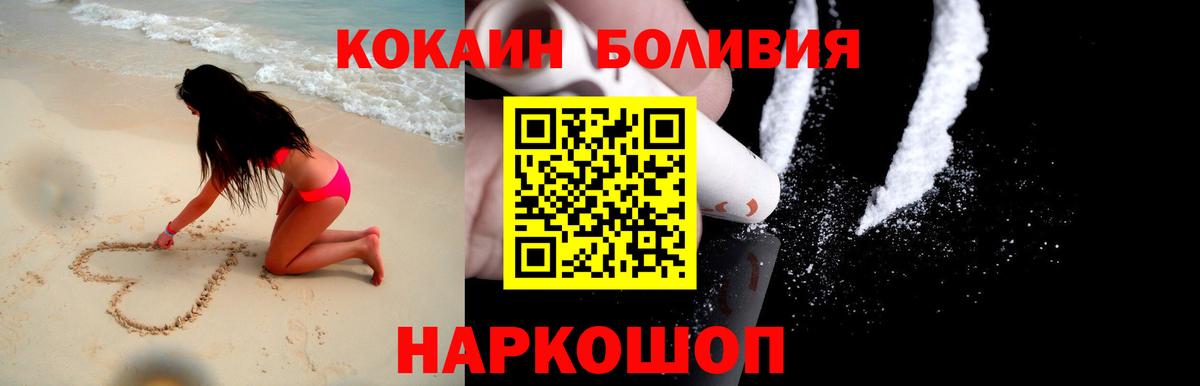 ГАШ  Вход с VPN  Cocaine  МЕТ  МАРИХУАНА  Меф кристаллы  Электрогорск  А ПВП СОЛЬ кристаллы 