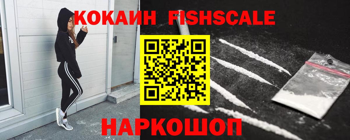купить наркоту  КОКАИН Эквадор  Электрогорск  Вход с VPN  Кокаин Эквадор 
