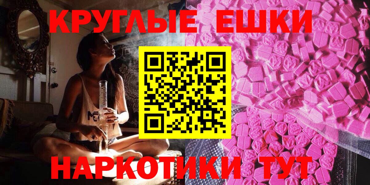 Экстази  Экстази XTC  Вход с VPN  Электрогорск 