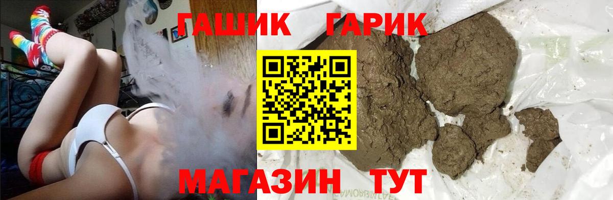 ГАШИШ VHQ  Гашиш  Вход с VPN  Электрогорск  ГАШ hashish 
