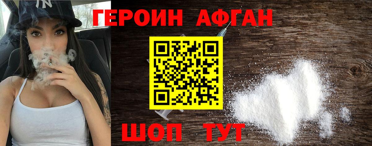 ГЕРОИН герыч Электрогорск