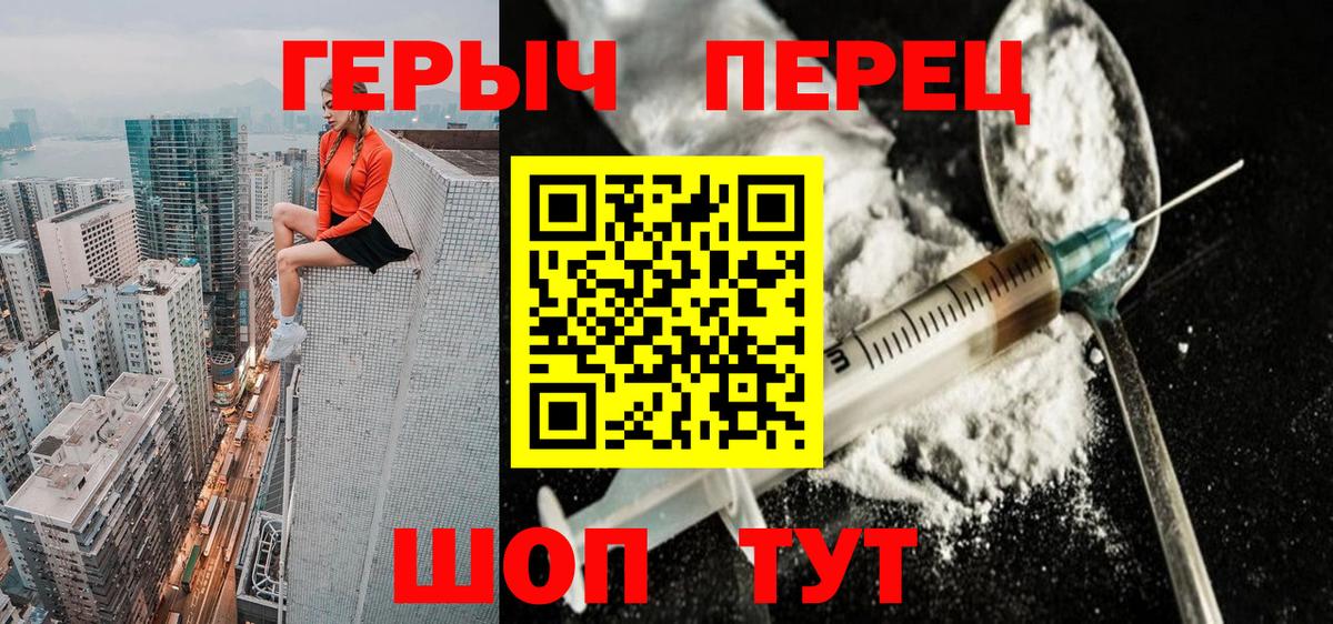 ГЕРОИН афганец  Вход с VPN  ГЕРОИН  Электрогорск 
