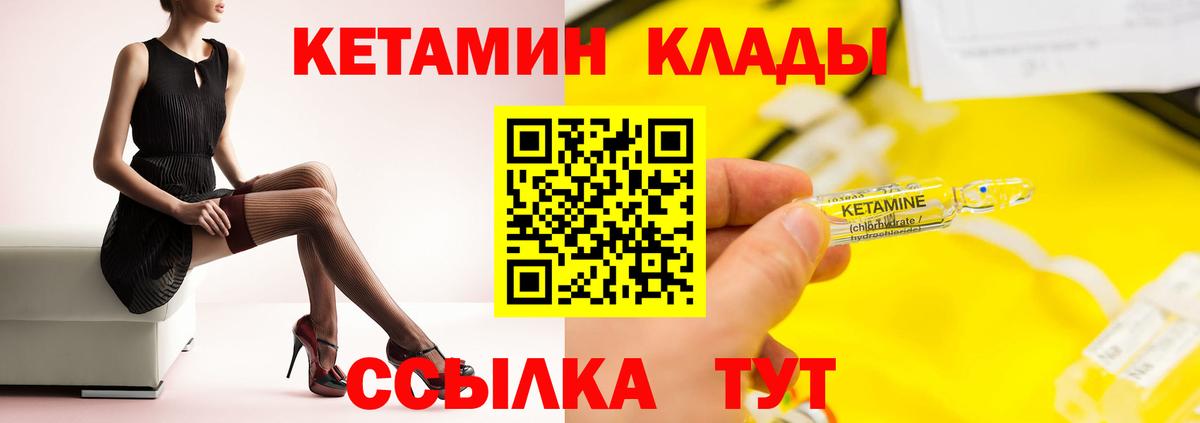 мега ONION  Вход с VPN  Электрогорск  Кетамин ketamine 