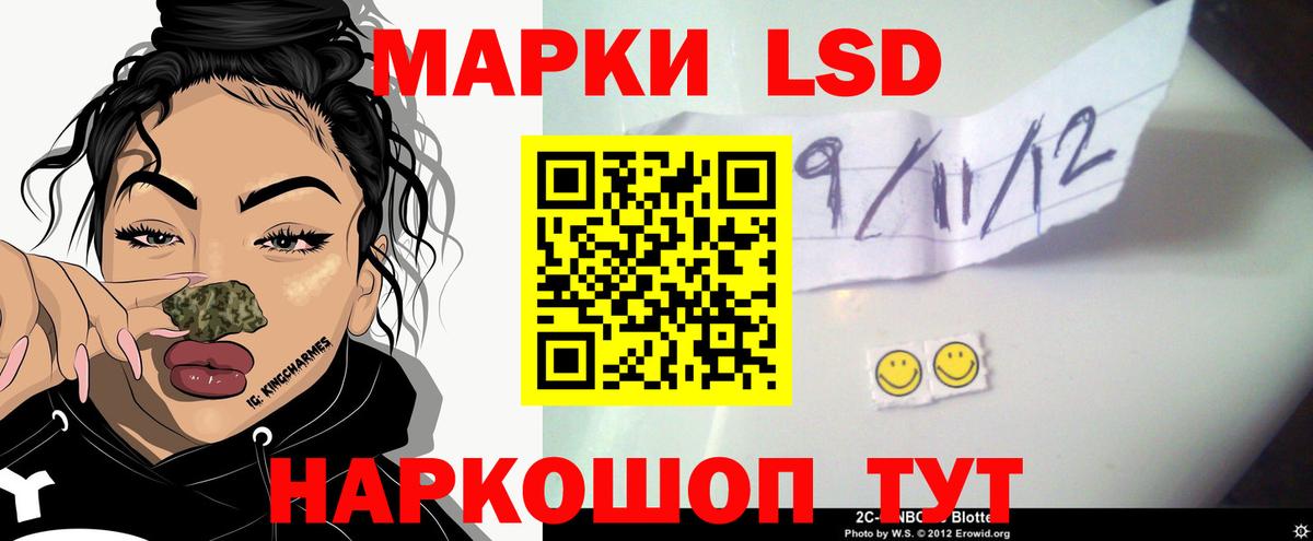 LSD-25 экстази кислота  Вход с VPN  Электрогорск  LSD-25 экстази кислота 