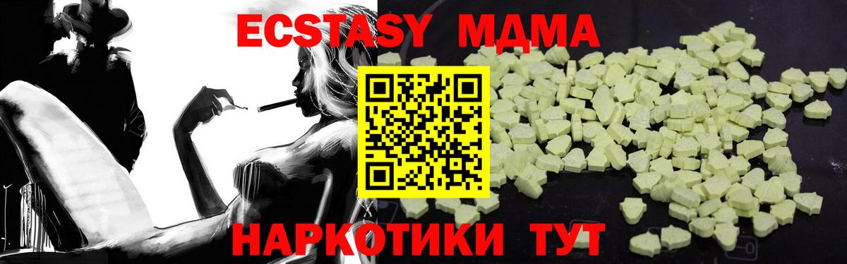 МДМА  MDMA VHQ  Электрогорск  Вход с VPN  МДМА молли 