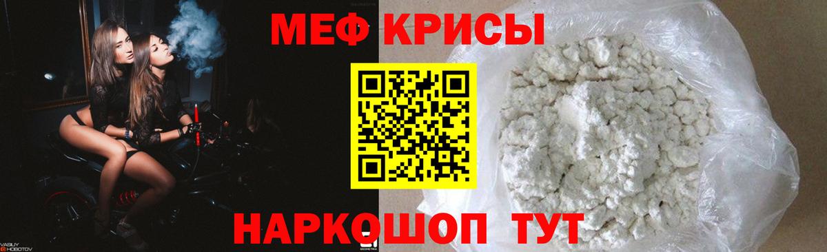 Меф мука Электрогорск