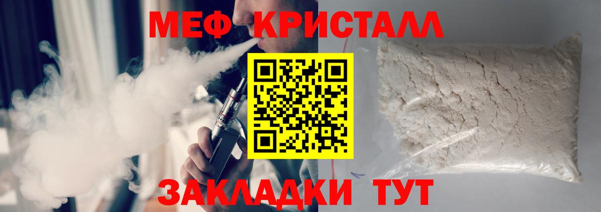 МЕФ  МЕФ VHQ  Меф 4 MMC  что такое   Электрогорск  Вход с VPN 