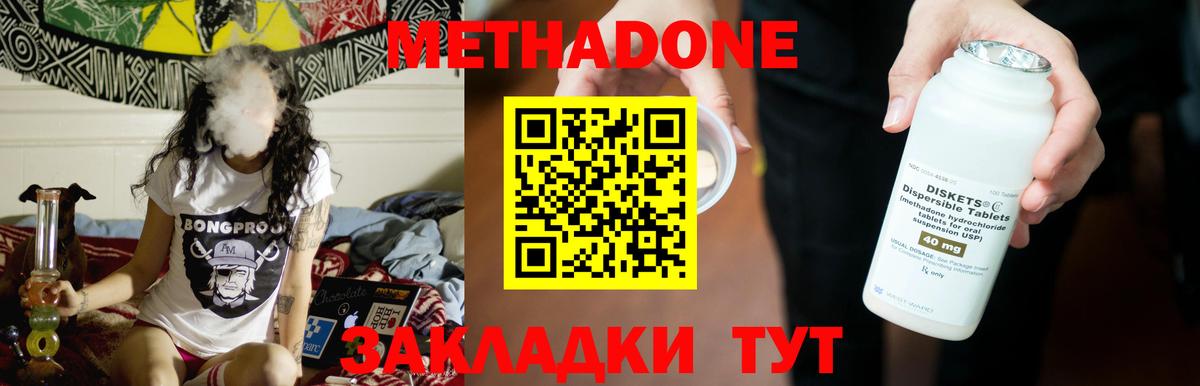 МЕТАДОН белоснежный Электрогорск